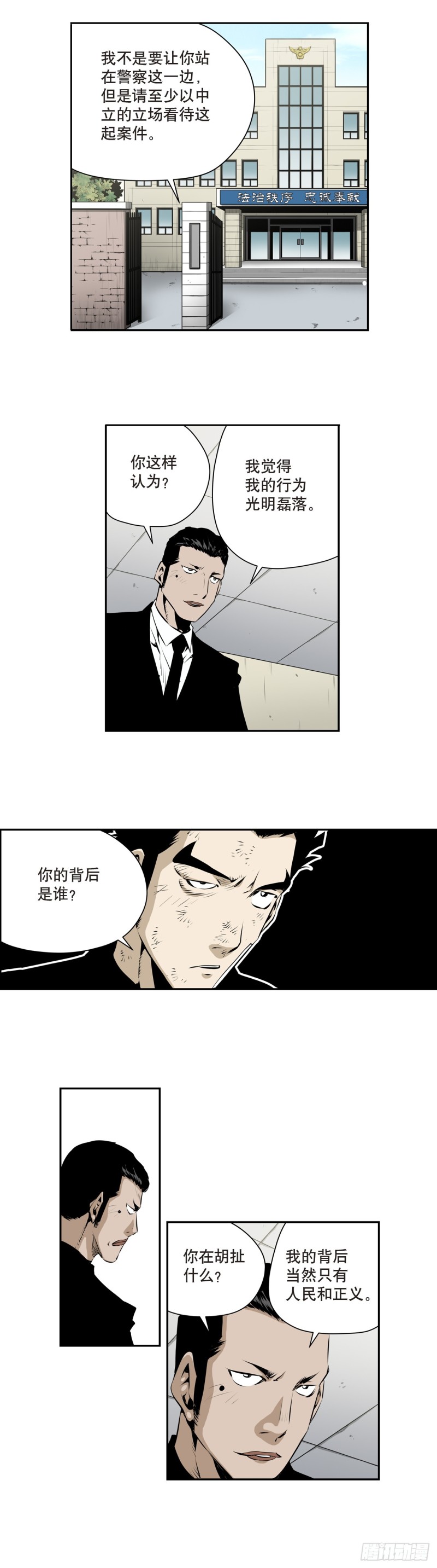 第一百七十六话-第175话
