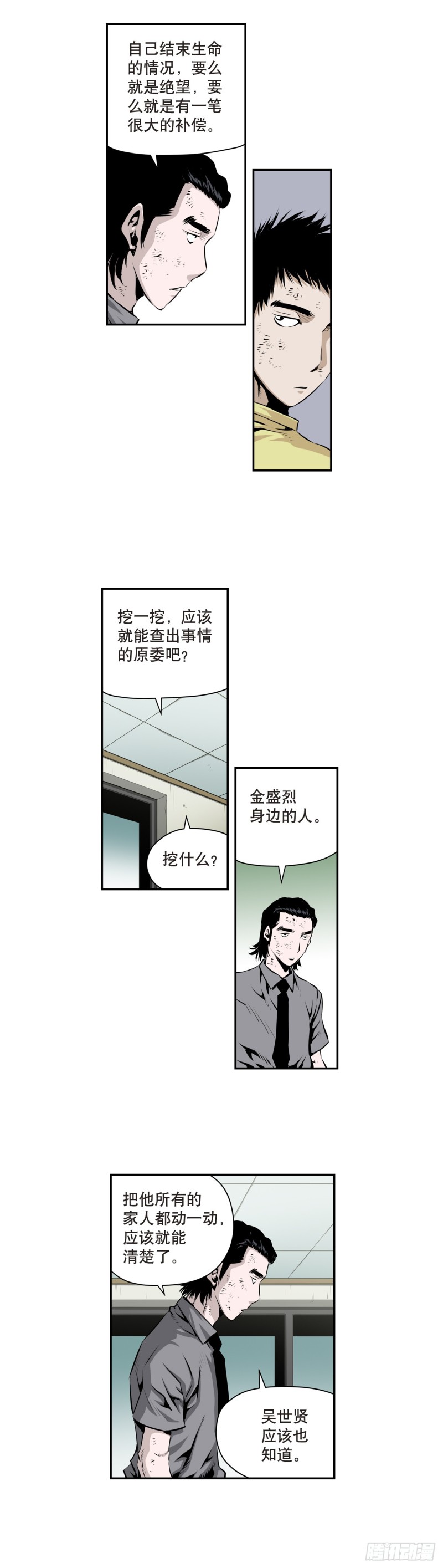 第一百七十八话-第177话