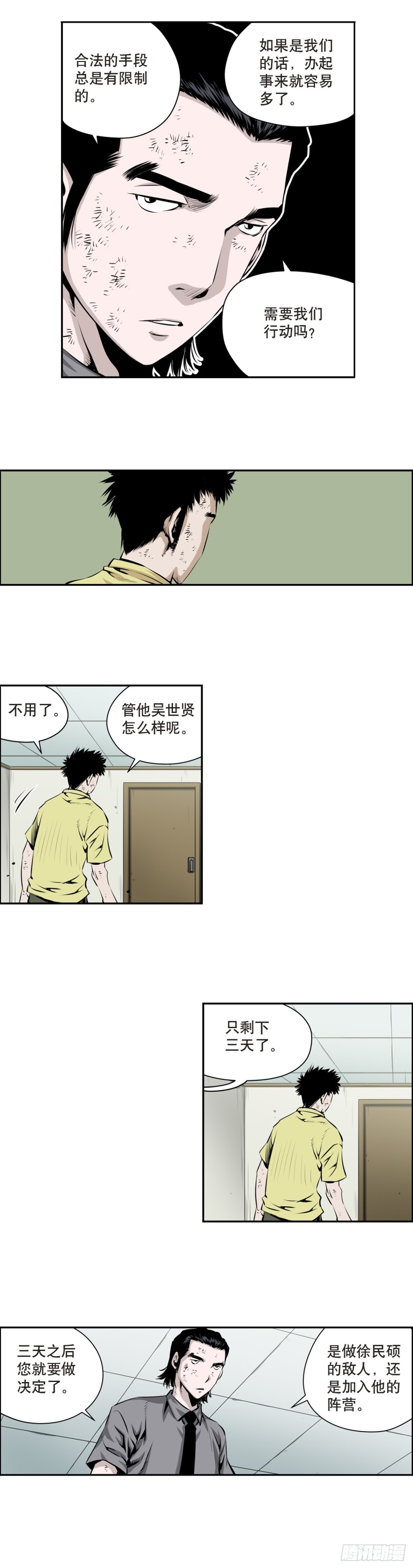 第一百七十八话-第177话