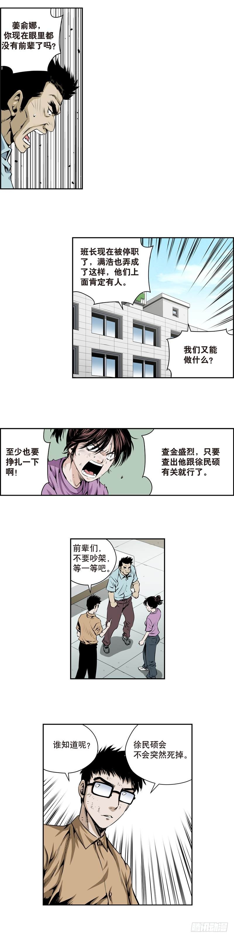 第一百八十话-第179话