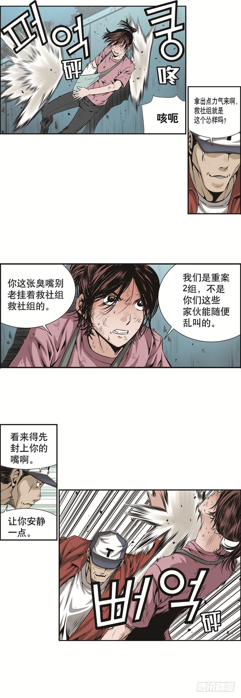 第十九话-第19话