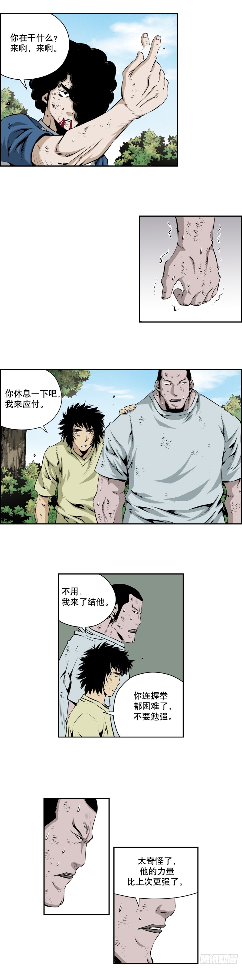 第一百八十四话-第183话