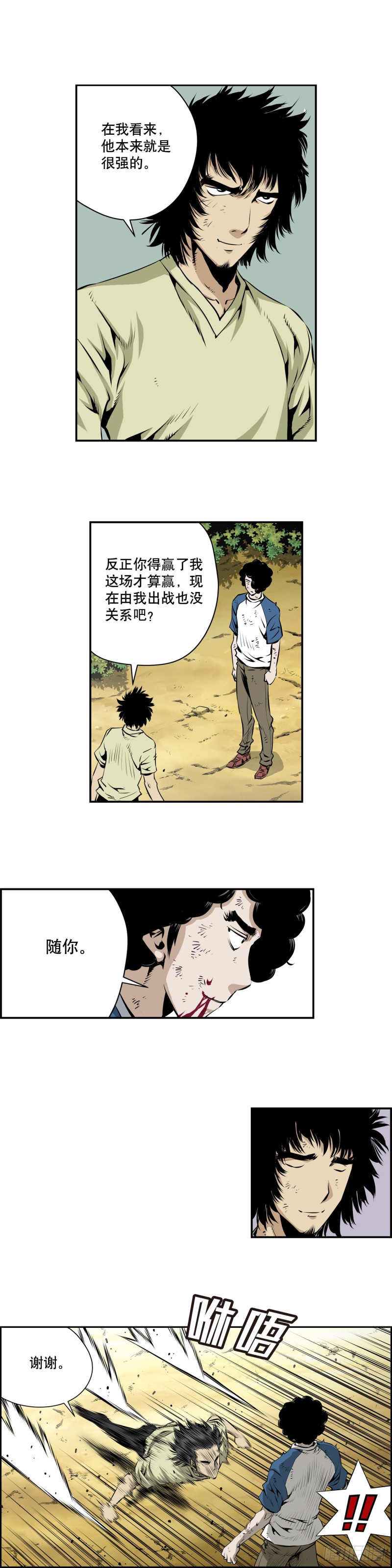 第一百八十四话-第183话
