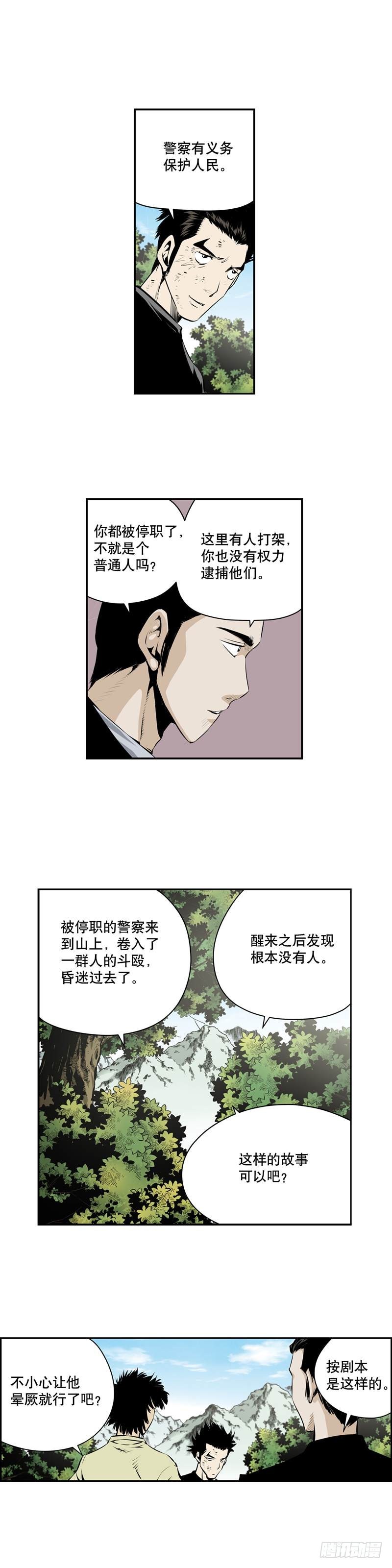 第一百八十六话-第185话