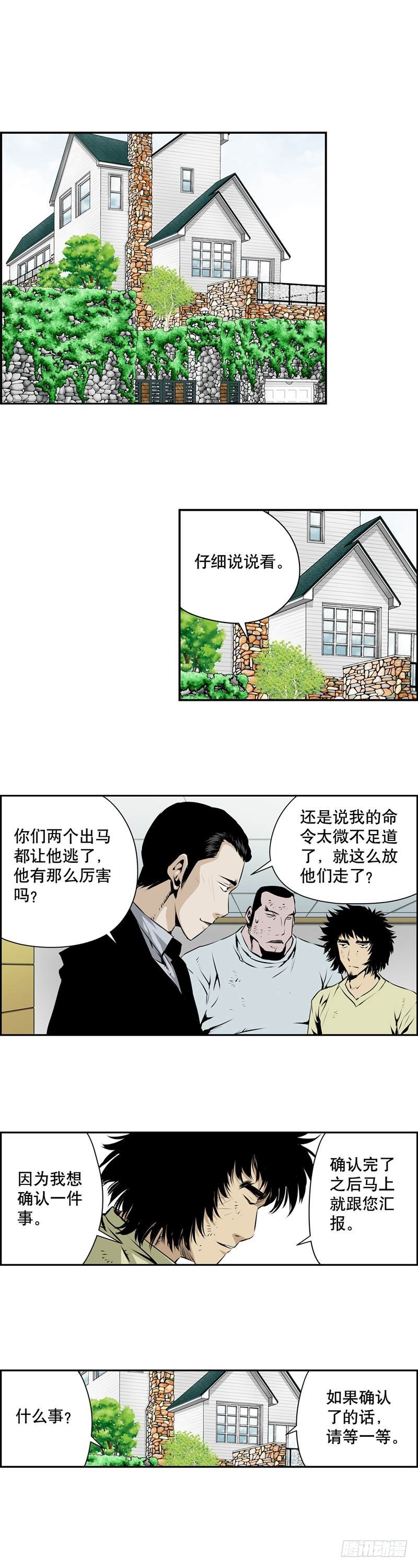 第一百八十八话-第187话