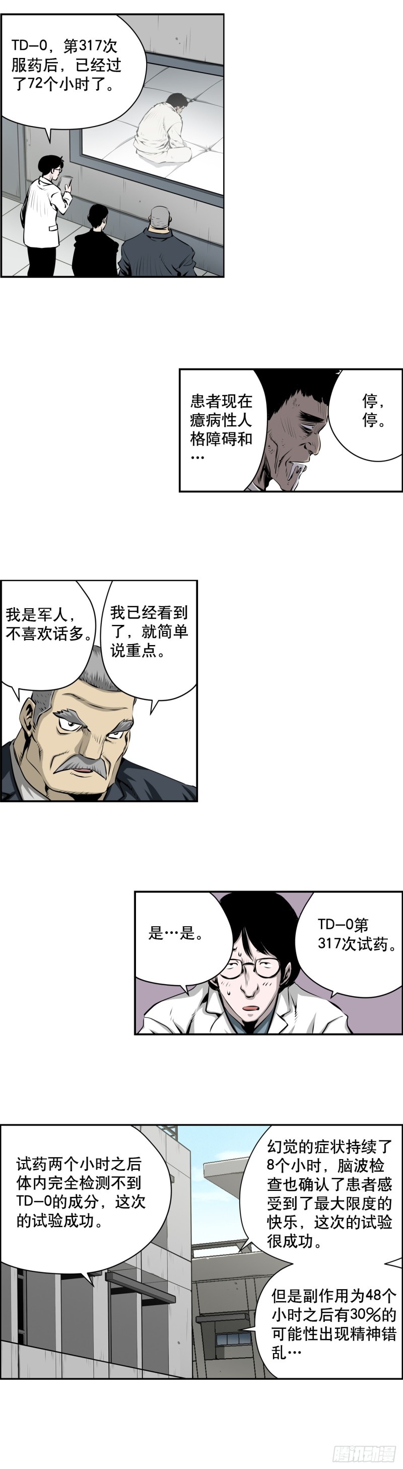第一百九十二话-第191话