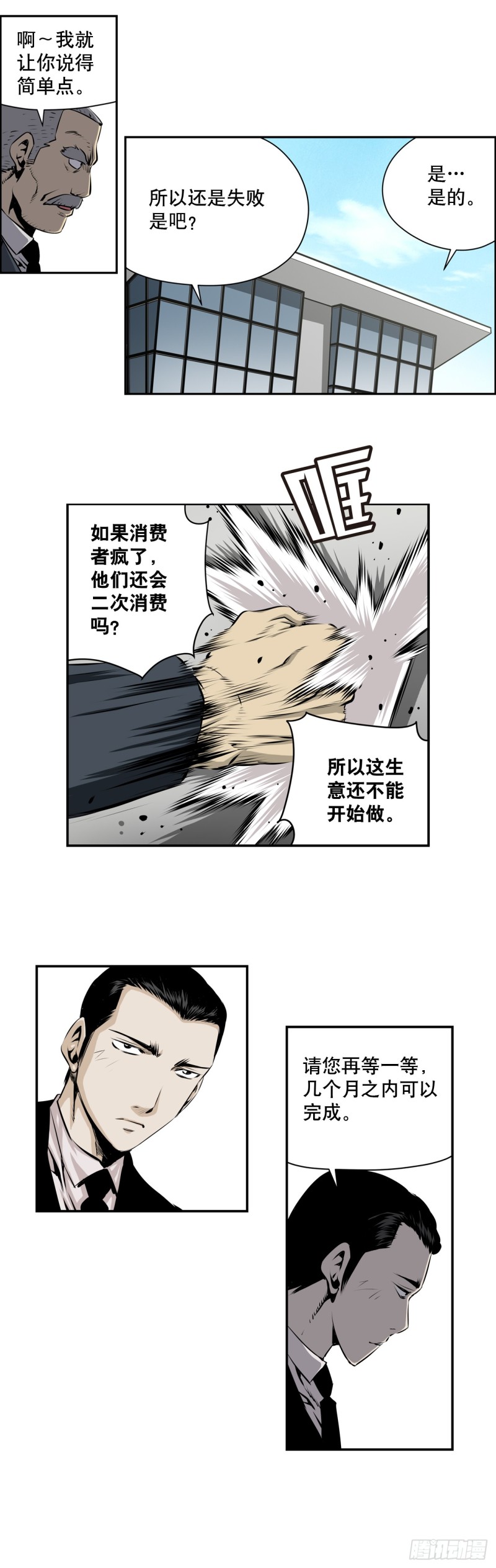 第一百九十二话-第191话