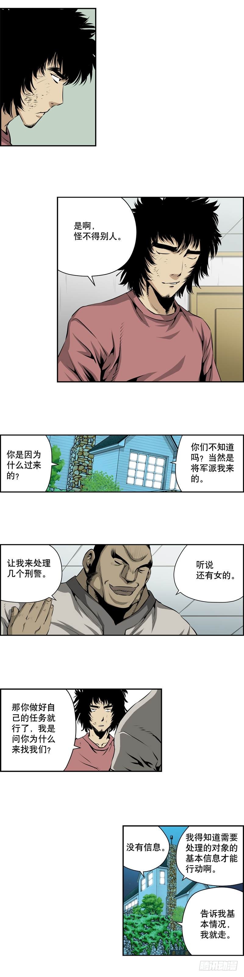 第一百九十四话-第193话
