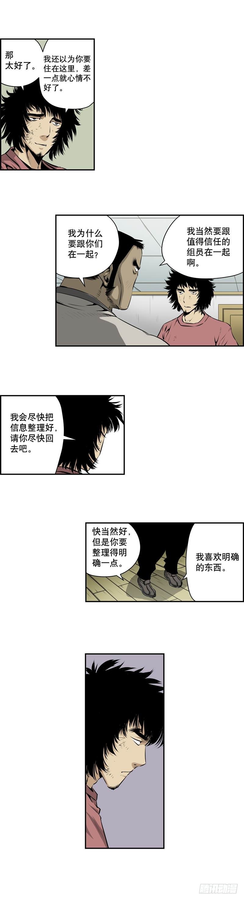 第一百九十四话-第193话