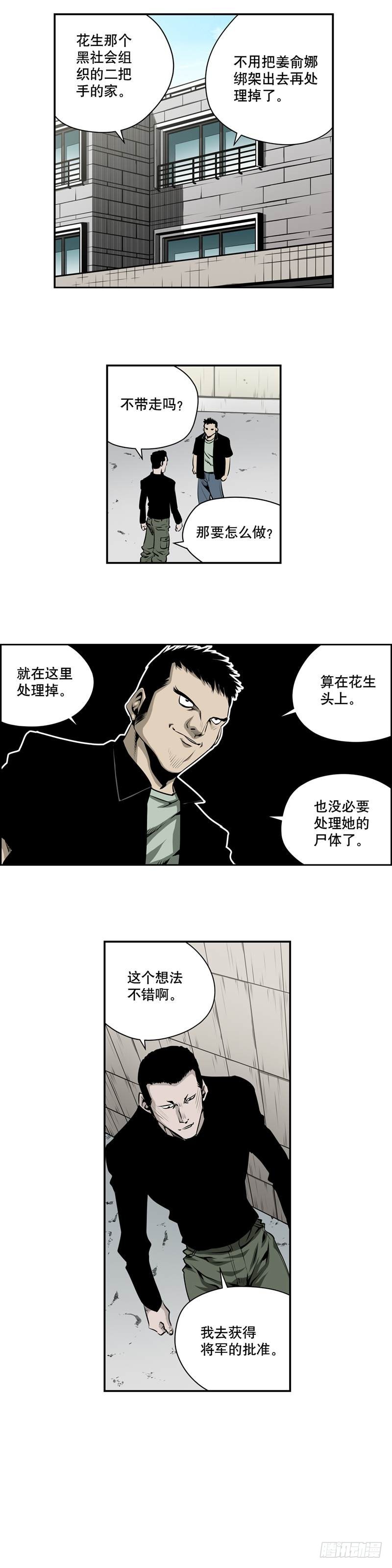 第一百九十六话-第195话