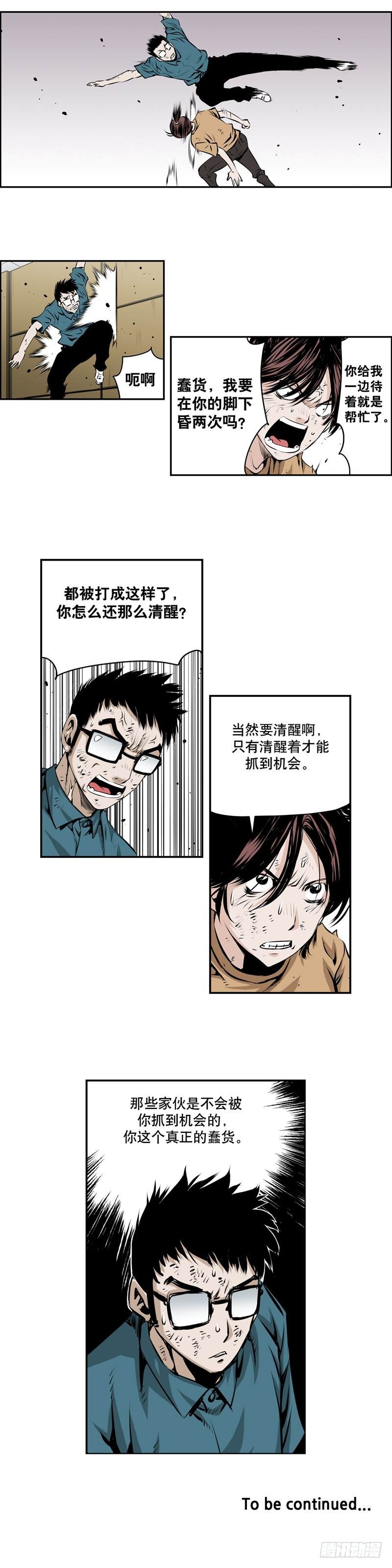 第一百九十八话-第197话