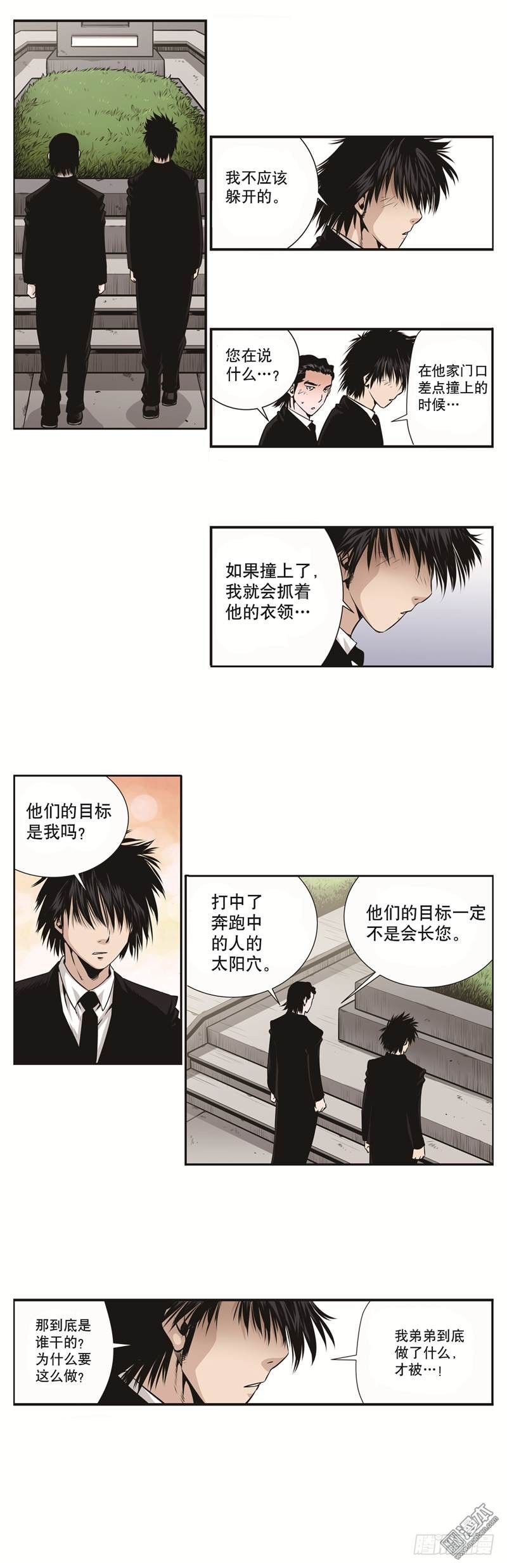 第三话-第3话