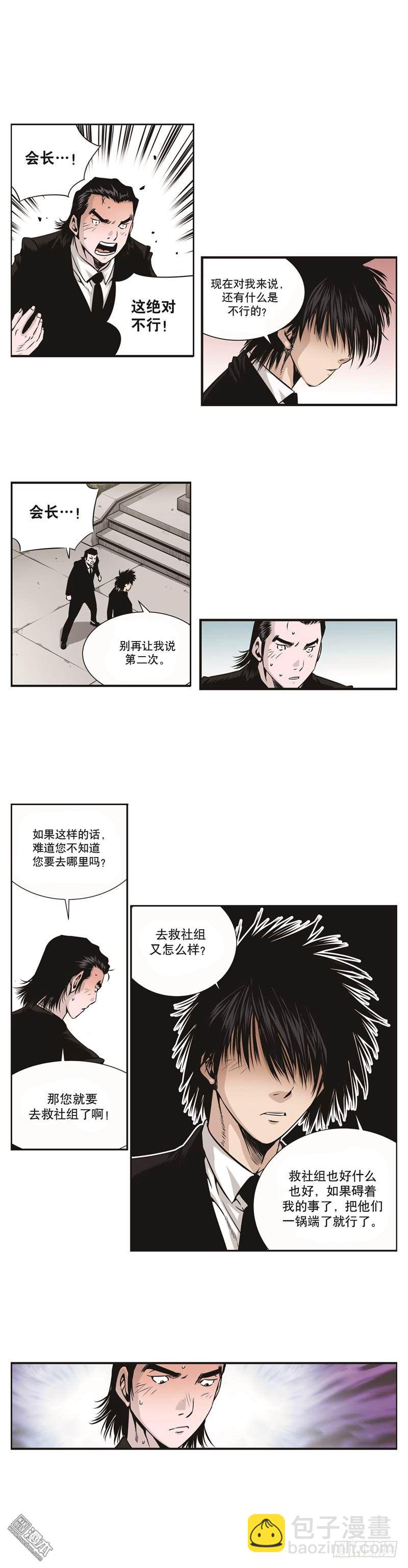 第三话-第3话
