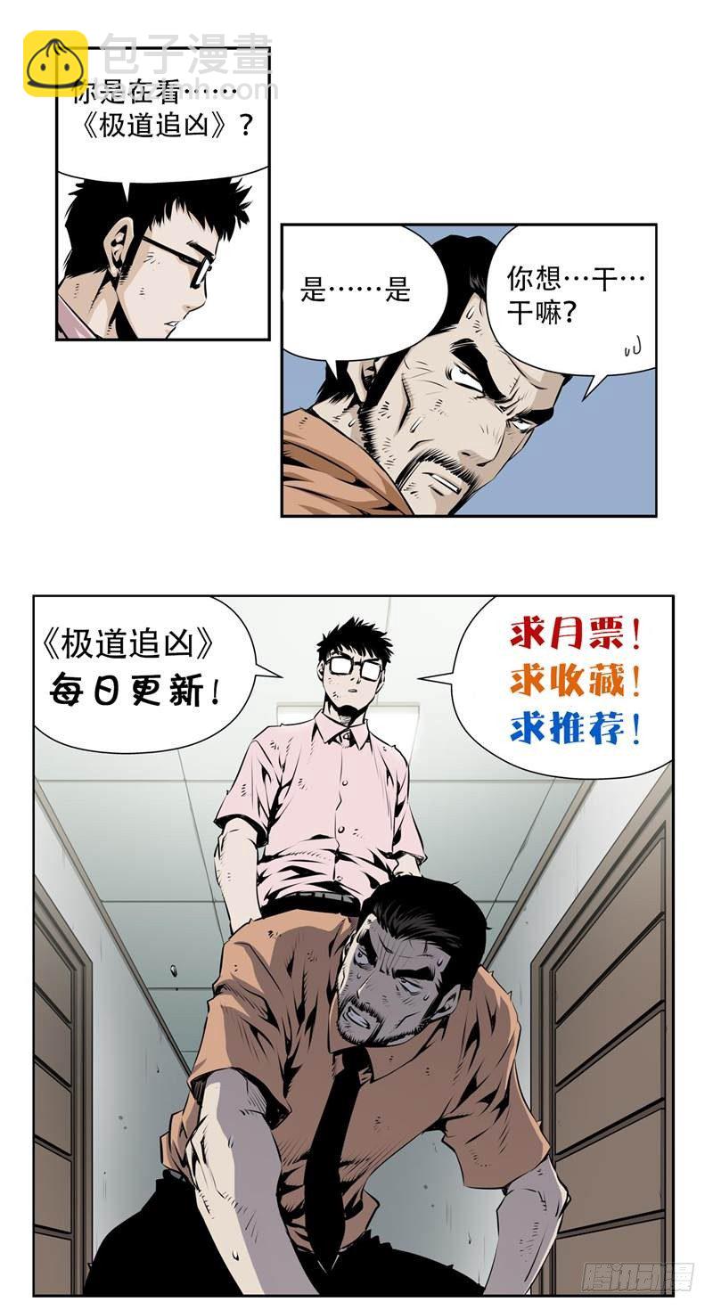 第三话-第3话