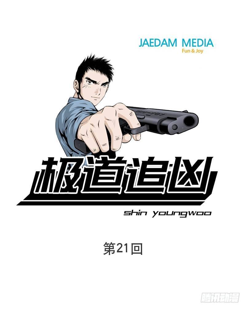第二十一话-第21话