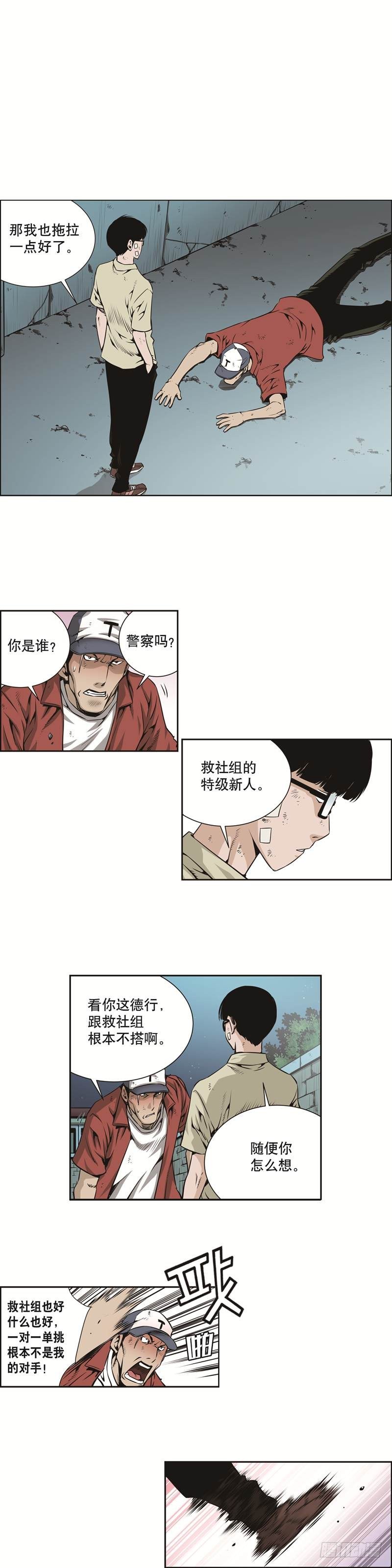第二十一话-第21话