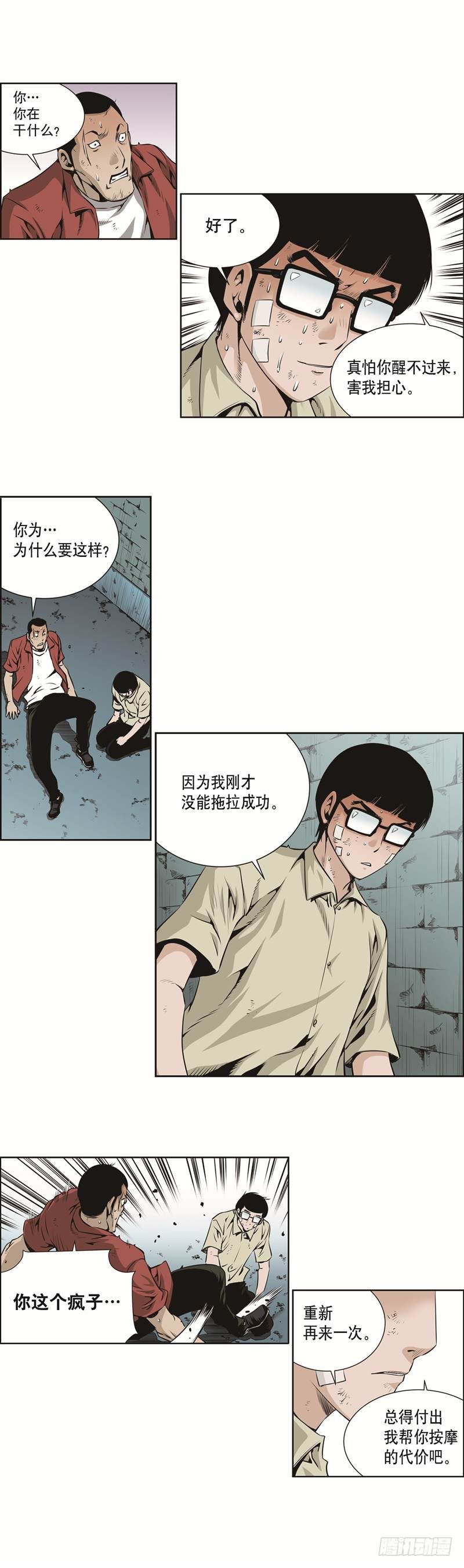 第二十一话-第21话
