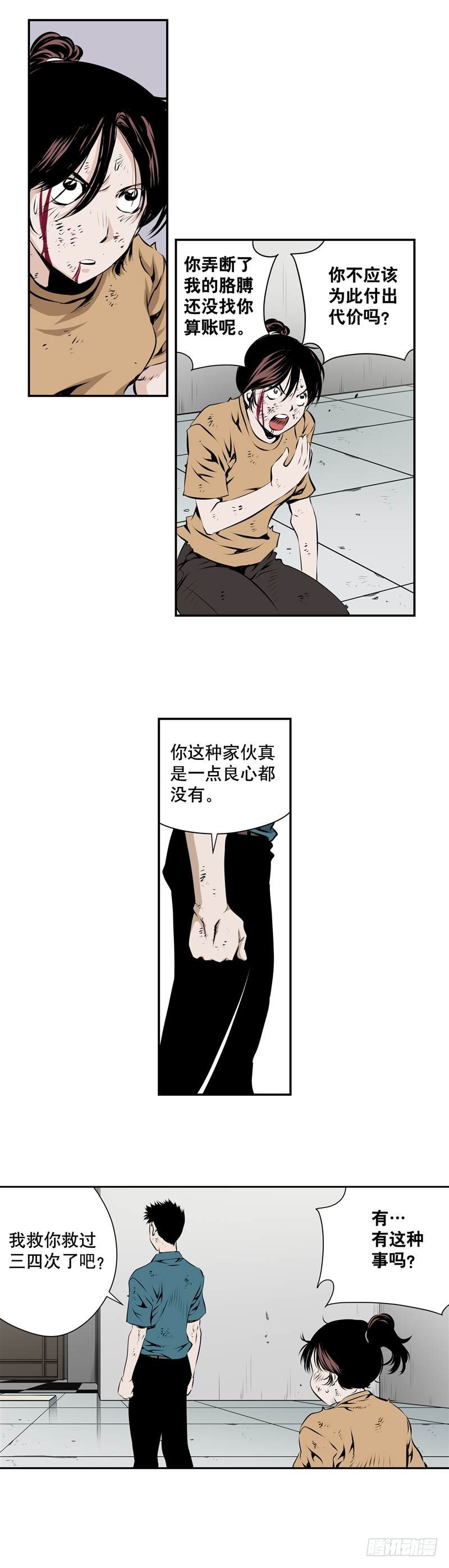 第二百零四话-第203话