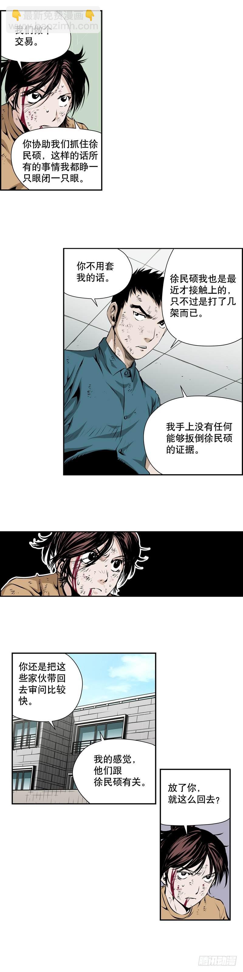 第二百零四话-第203话