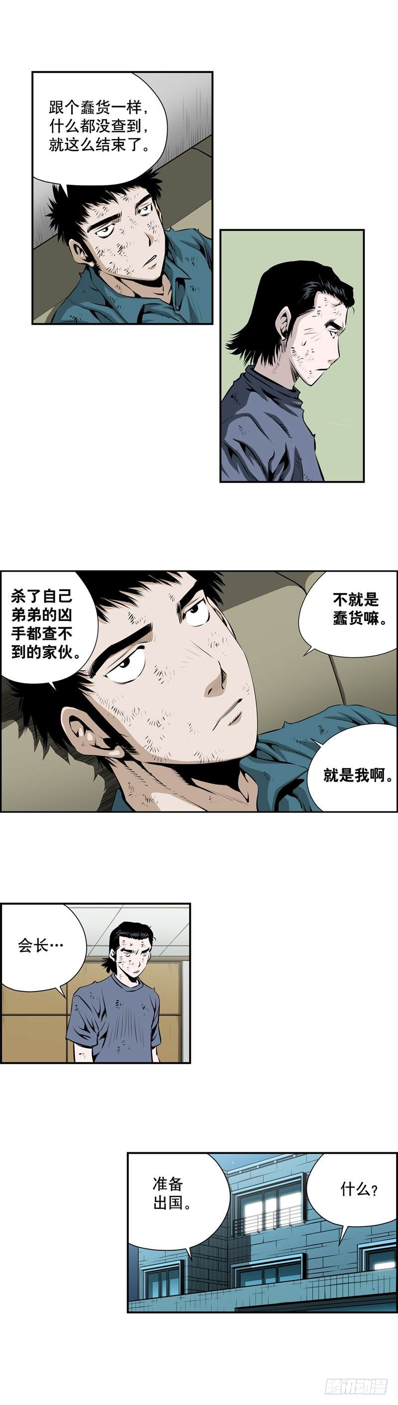 第二百零六话-第205话