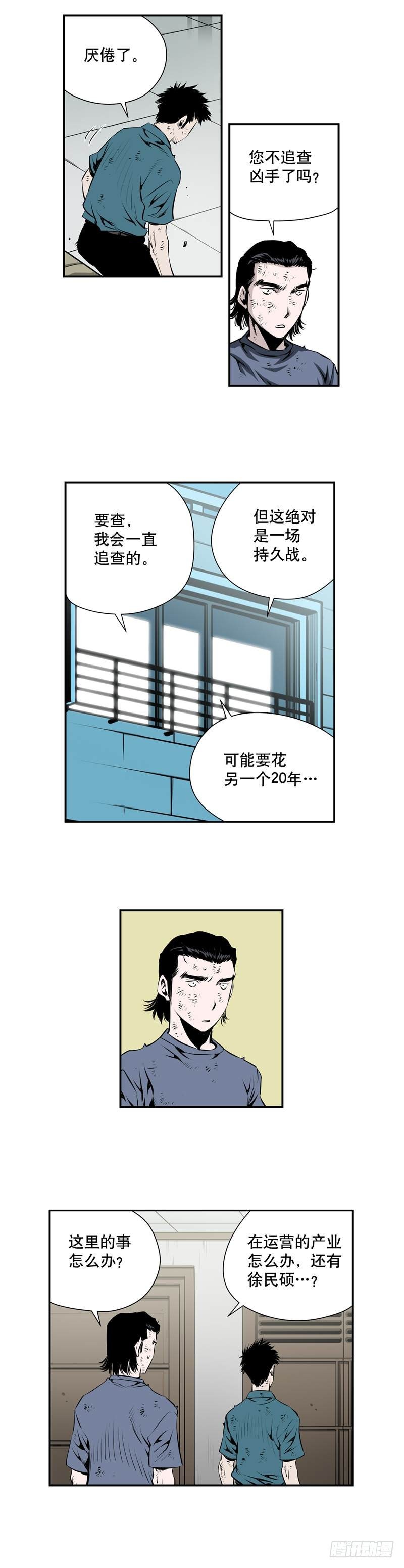 第二百零六话-第205话