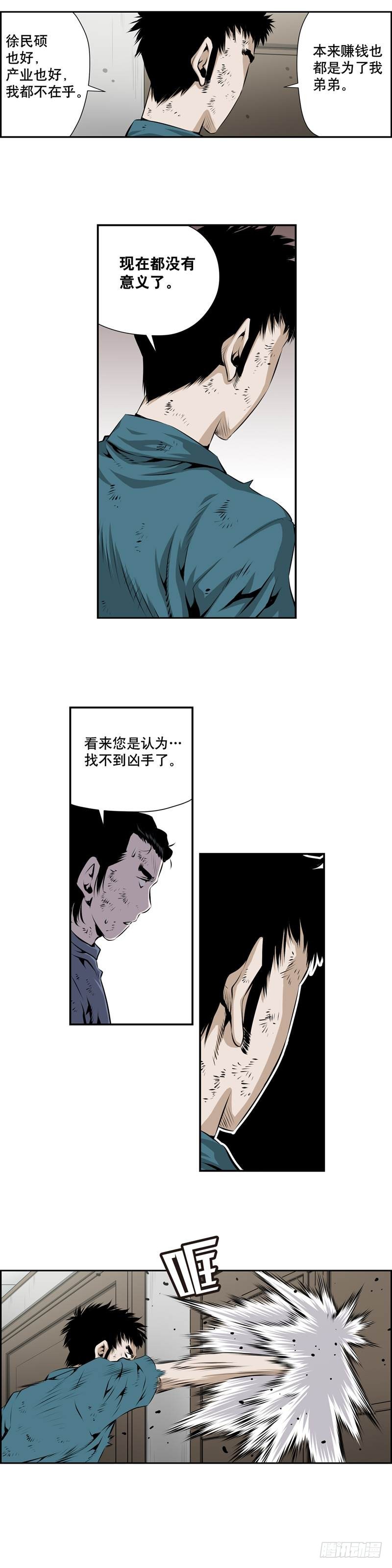 第二百零六话-第205话