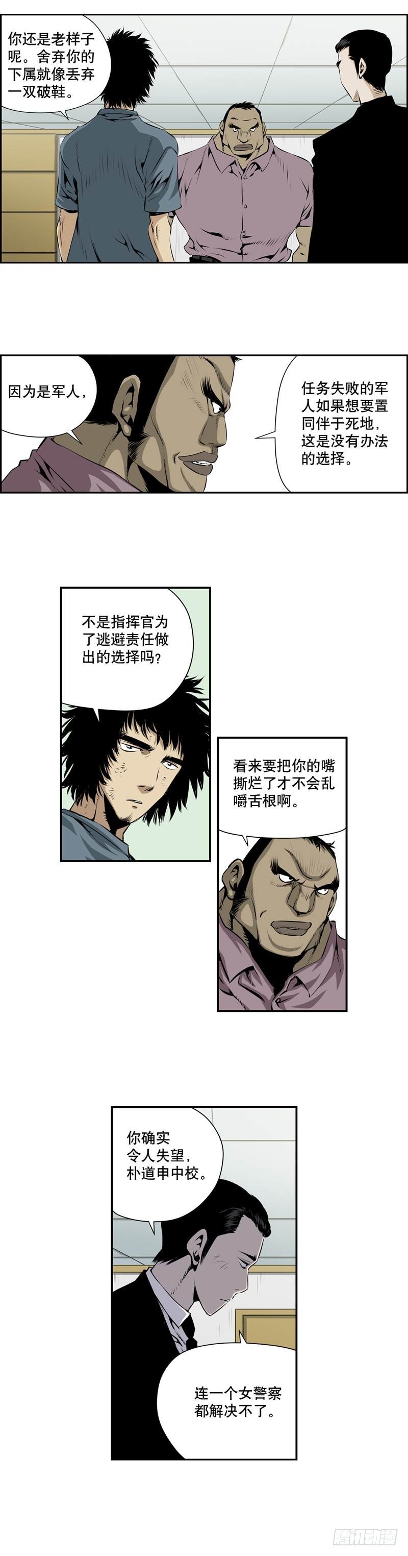 第二百零六话-第205话