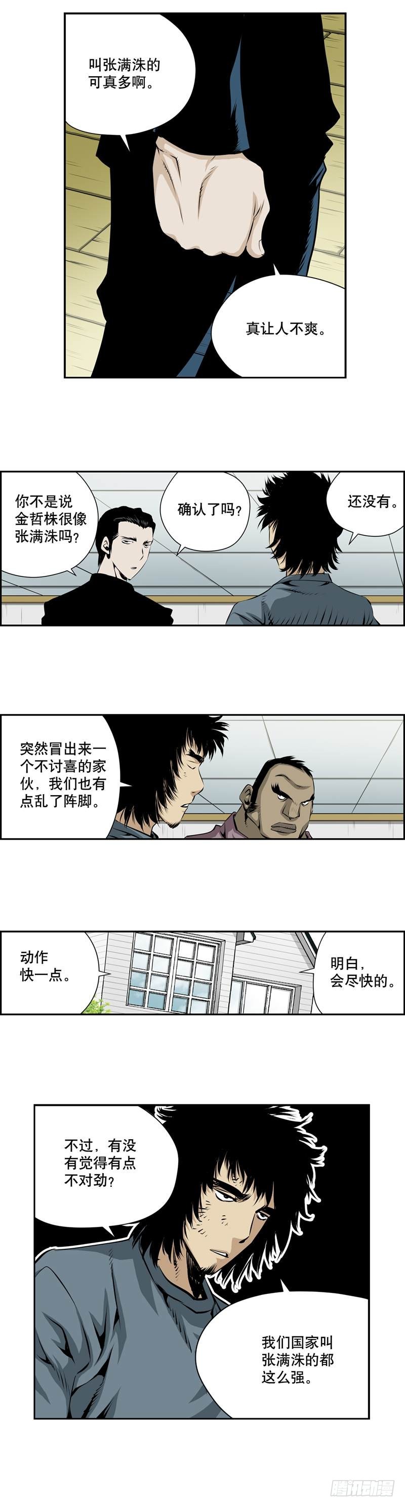 第二百零六话-第205话