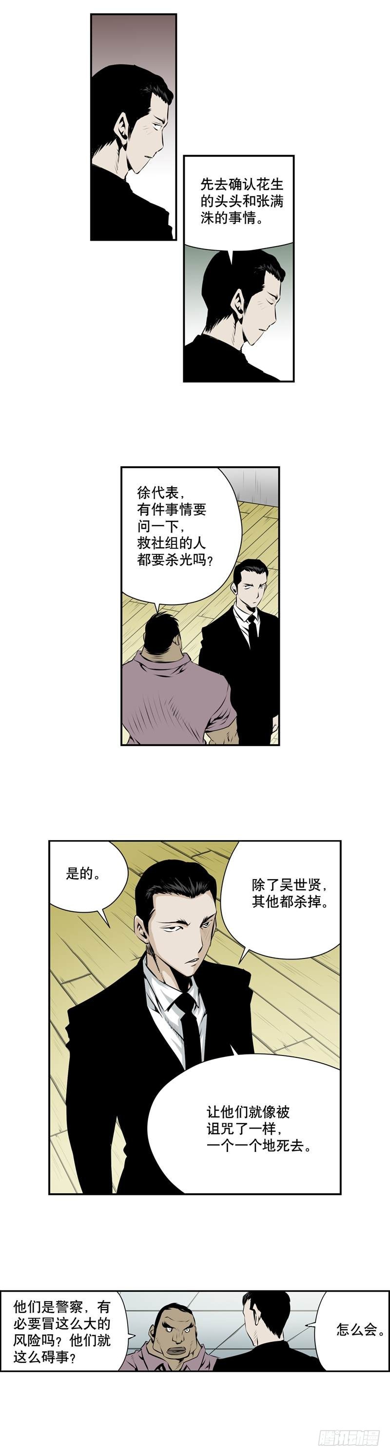 第二百零六话-第205话