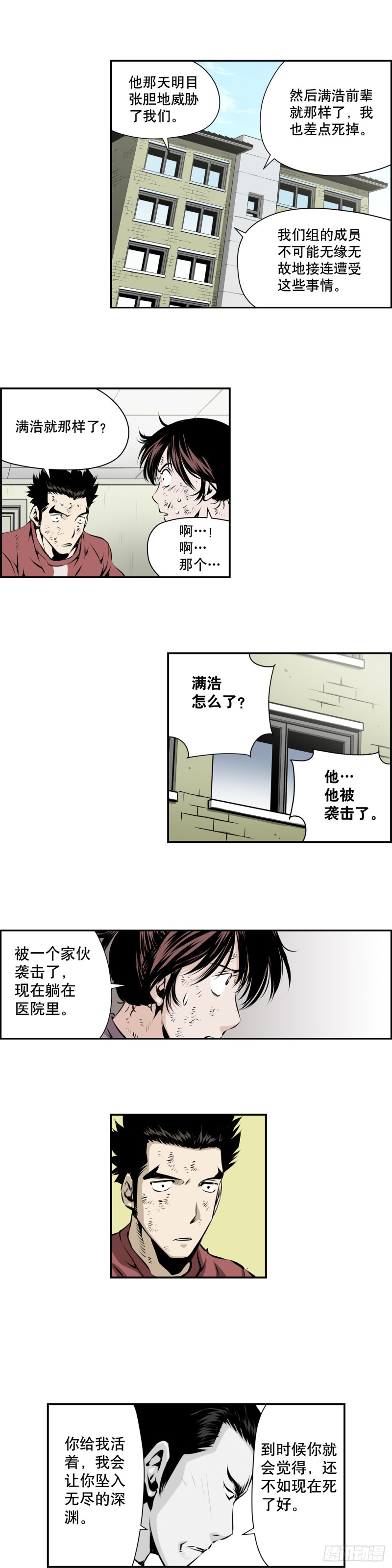 第二百零八话-第207话