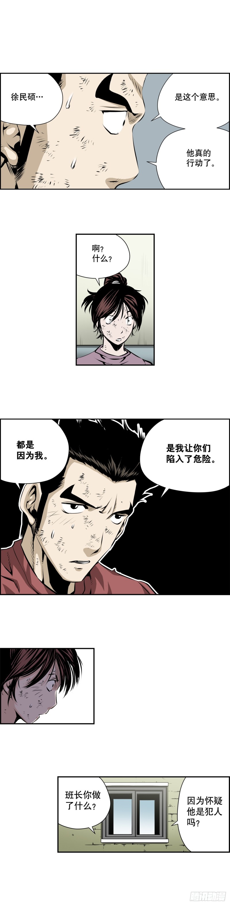 第二百零八话-第207话