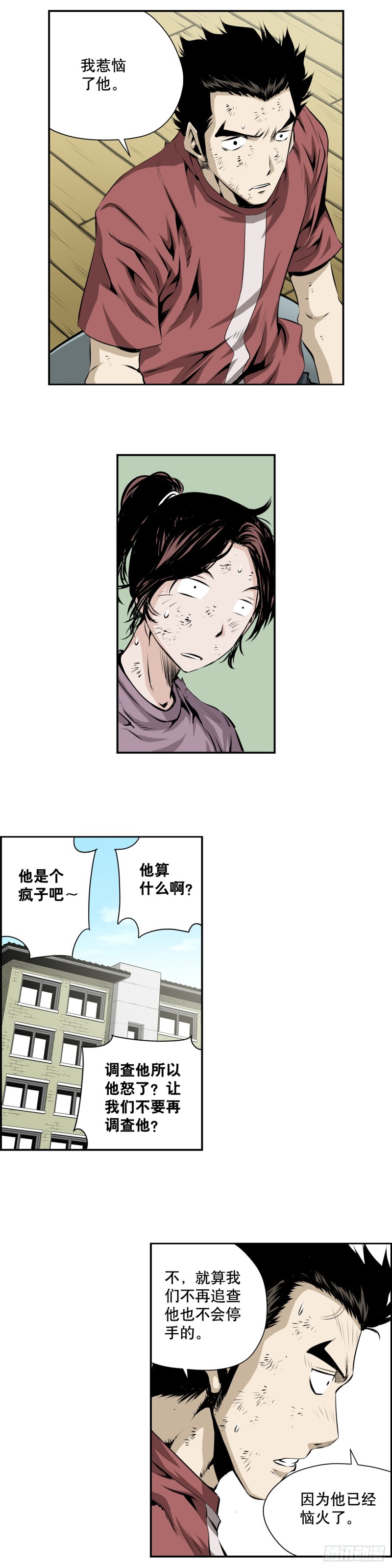 第二百零八话-第207话