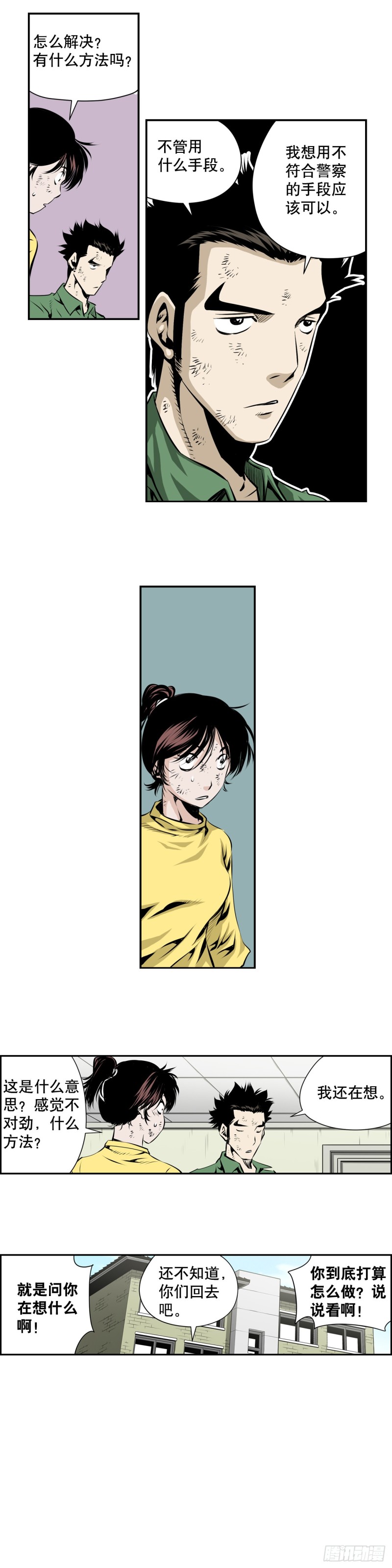 第二百一十话-第209话