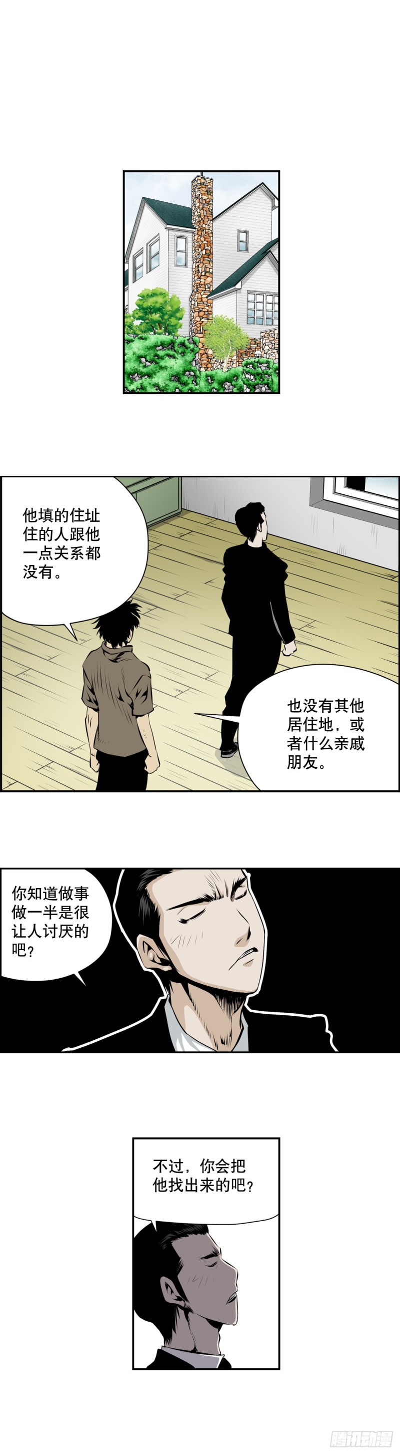 第二百一十话-第209话
