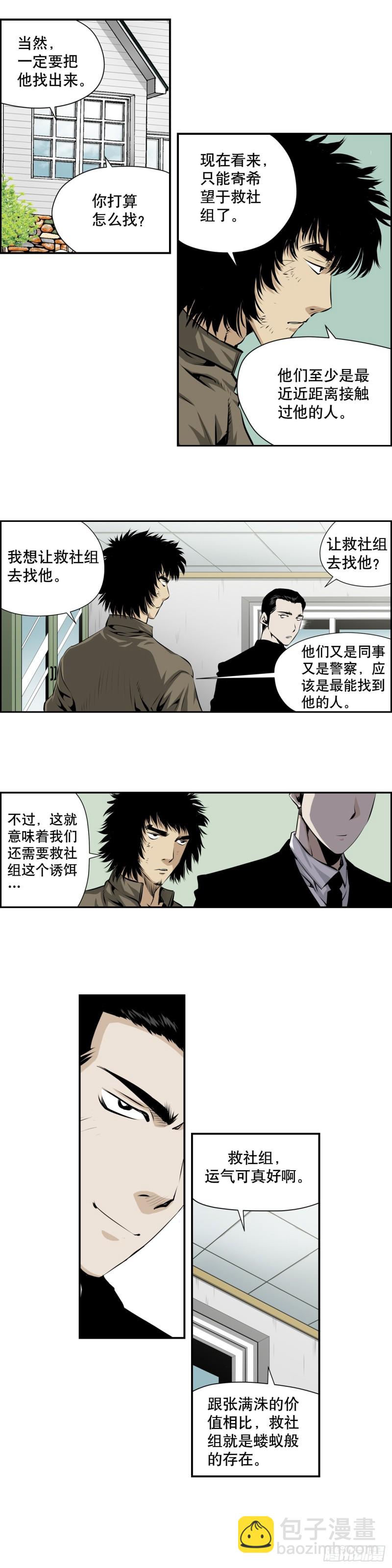第二百一十话-第209话
