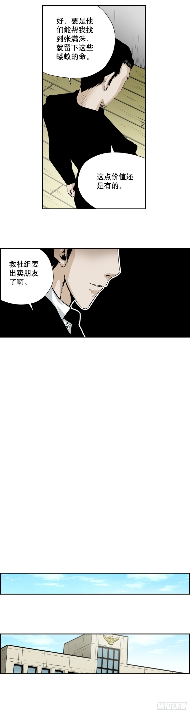 第二百一十话-第209话