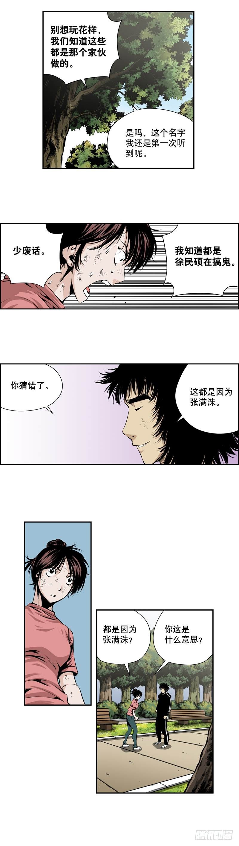 第二百一十二话-第211话