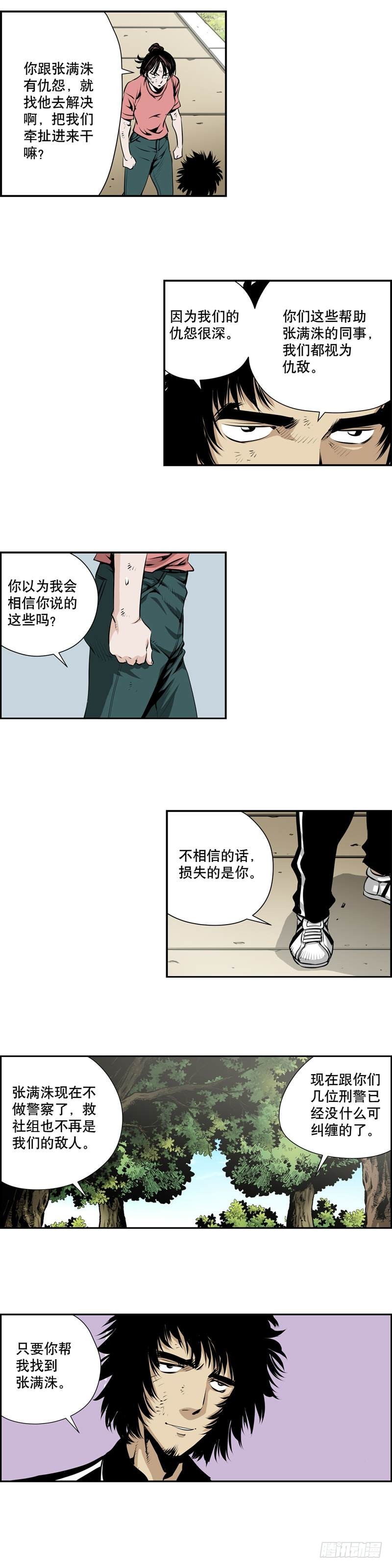 第二百一十二话-第211话