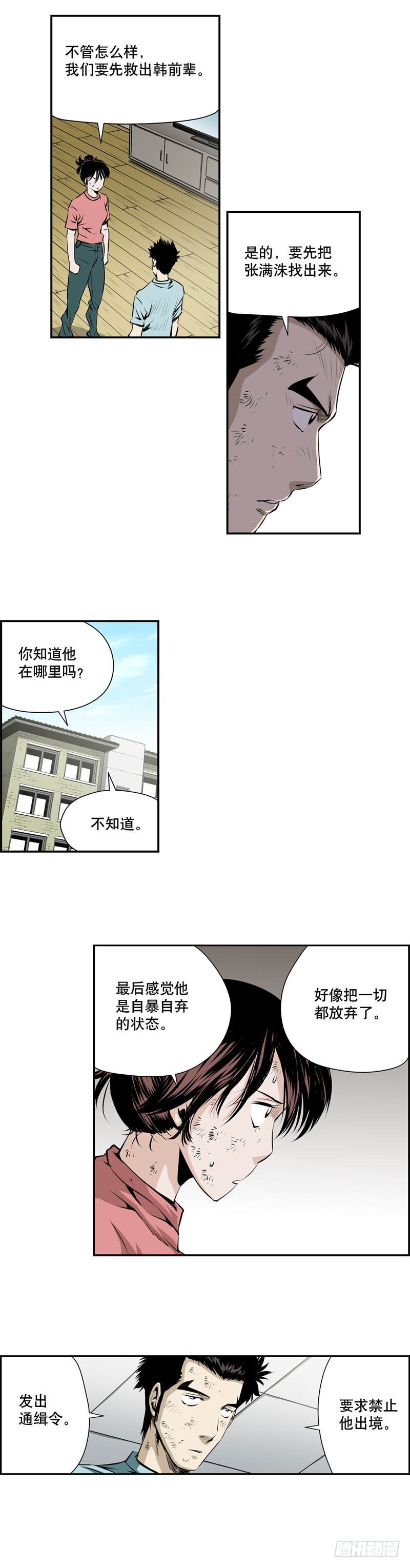 第二百一十二话-第211话