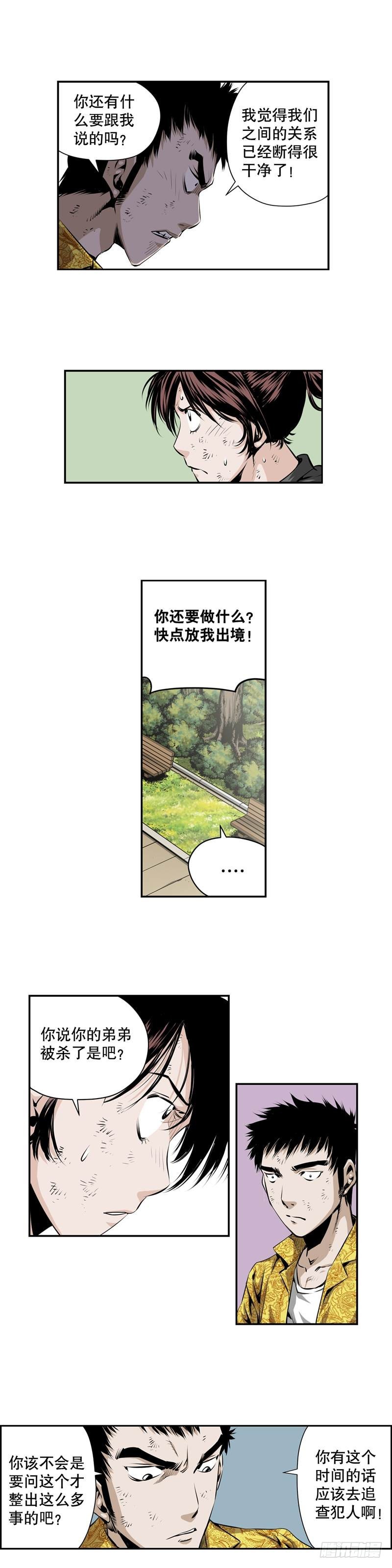 第二百一十四话-第213话