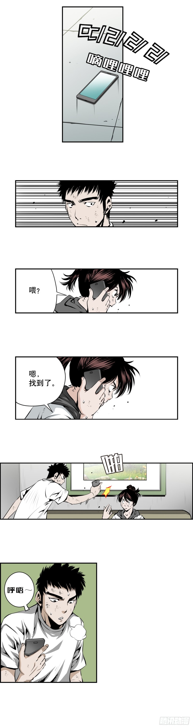 第二百一十六话-第215话
