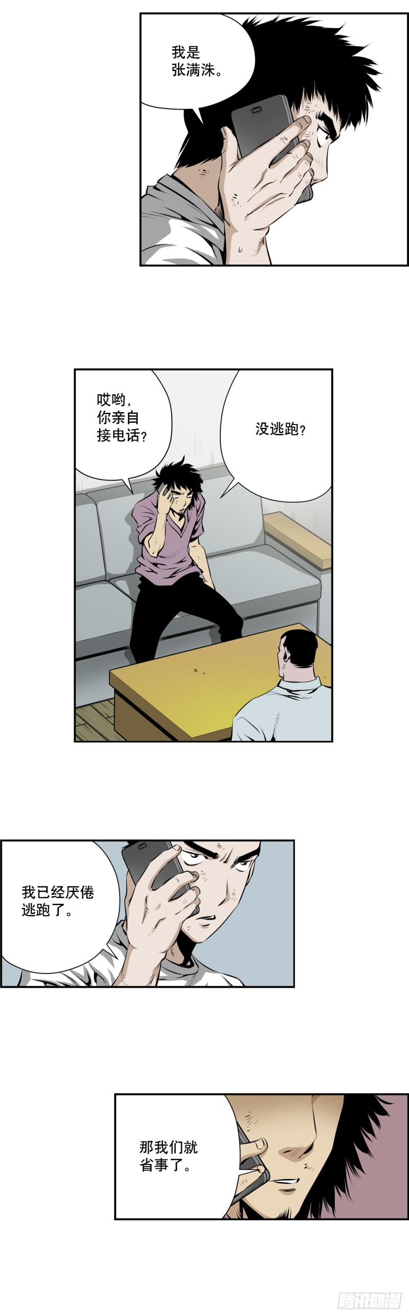 第二百一十六话-第215话