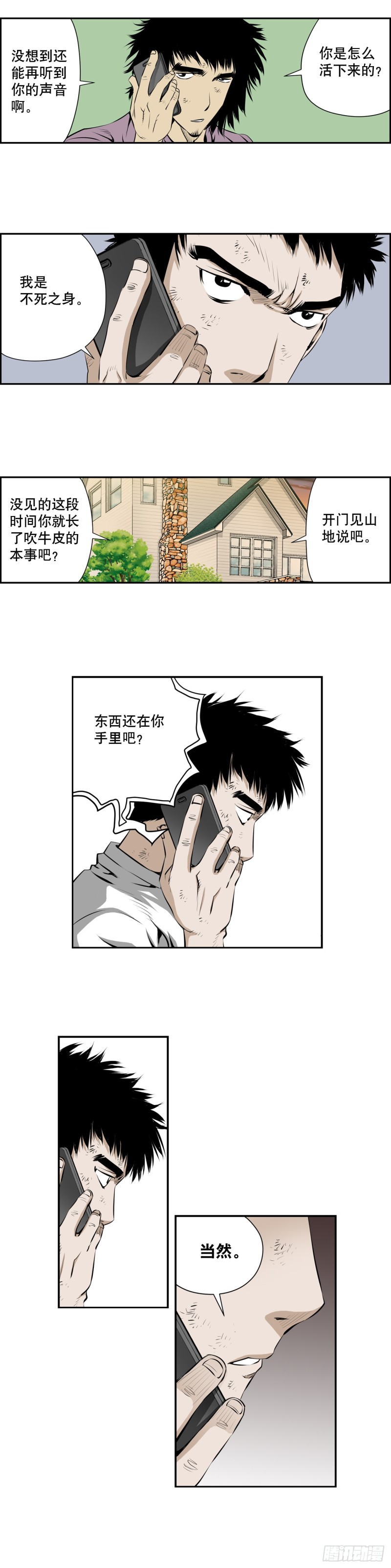 第二百一十六话-第215话