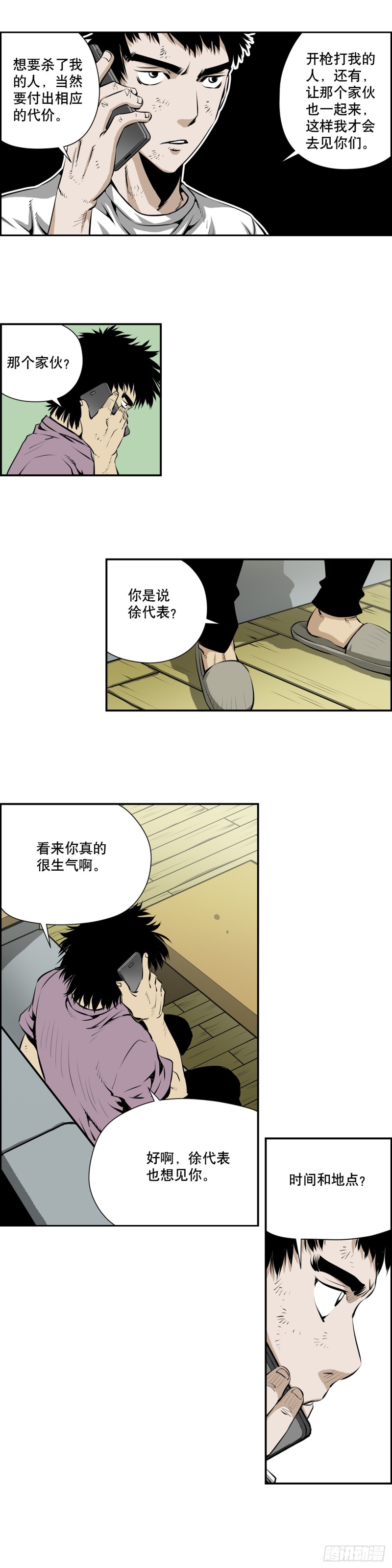 第二百一十六话-第215话