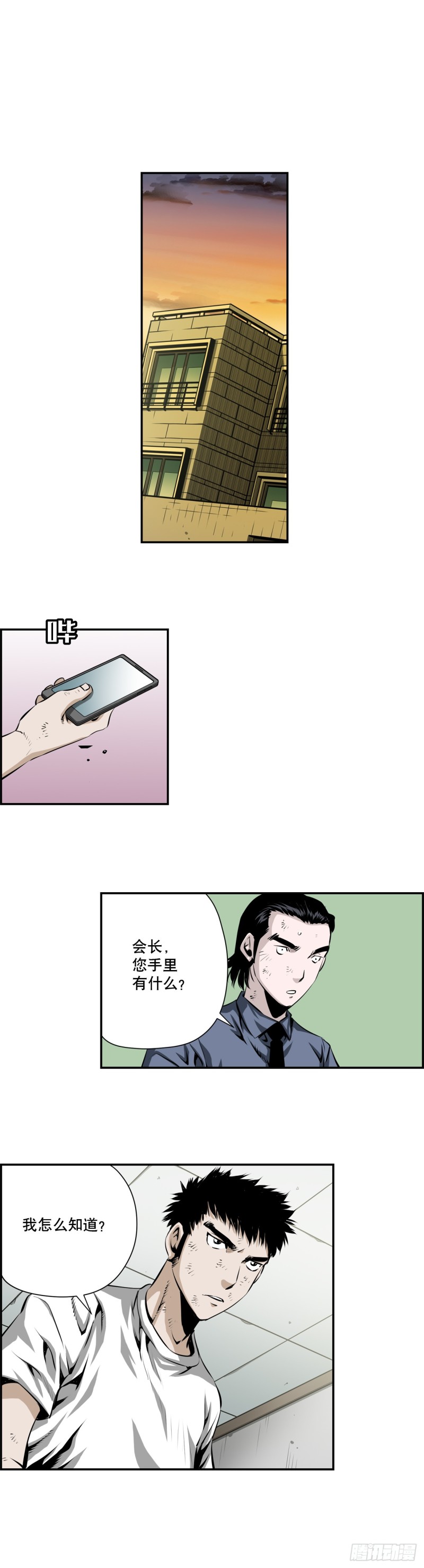 第二百一十六话-第215话