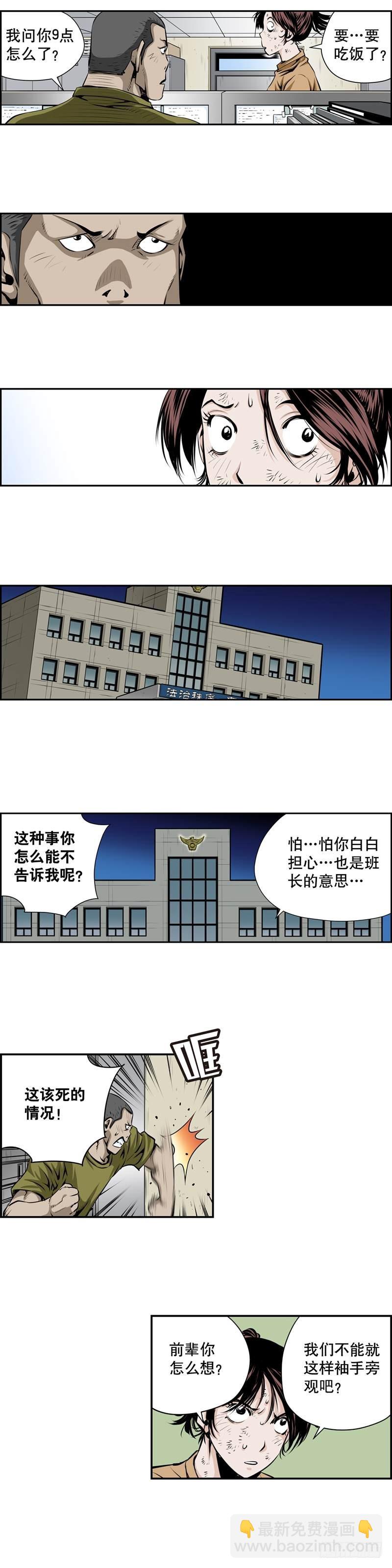 第二百一十八话-第217话