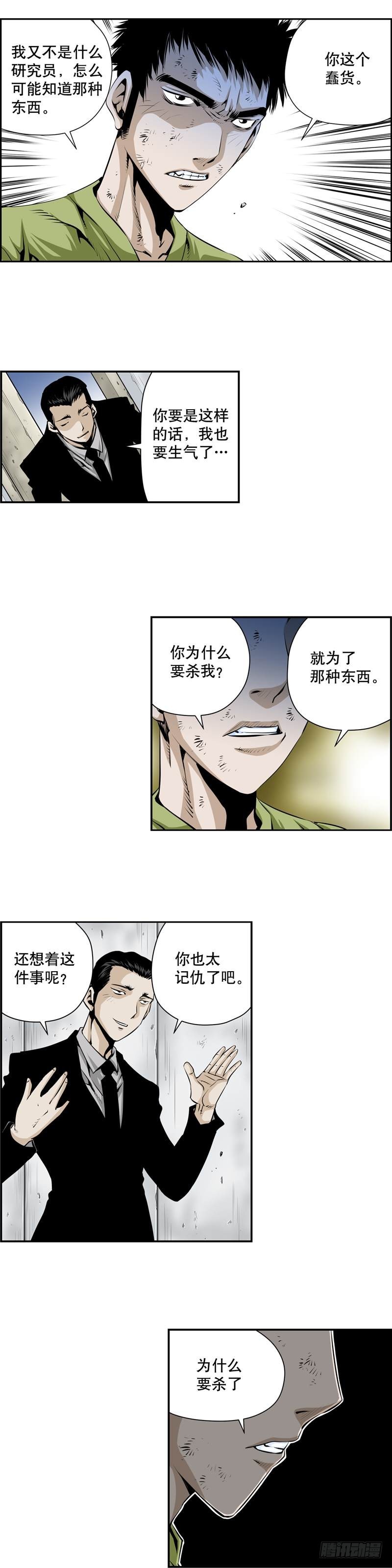 第二百二十话-第219话