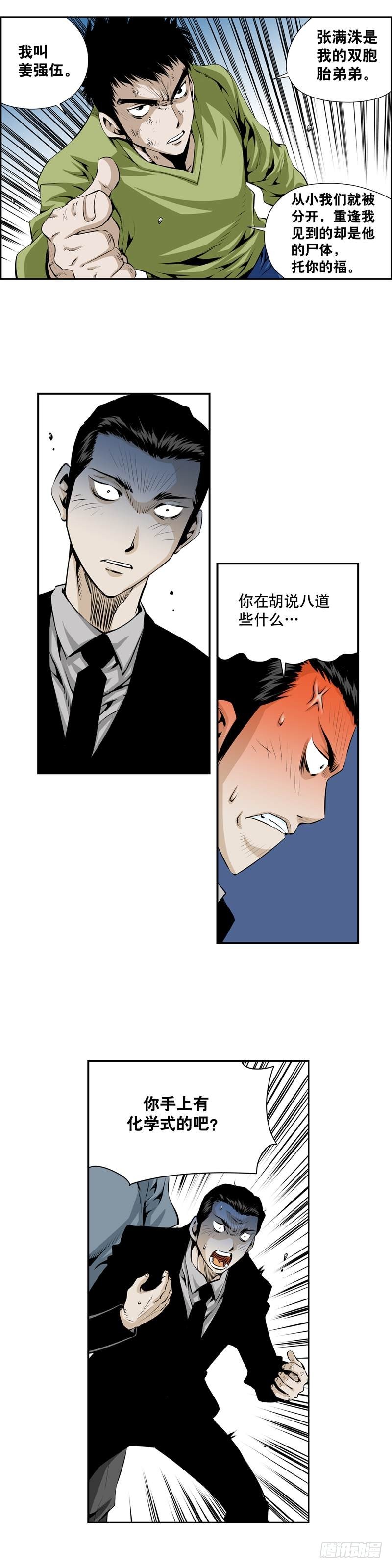 第二百二十话-第219话
