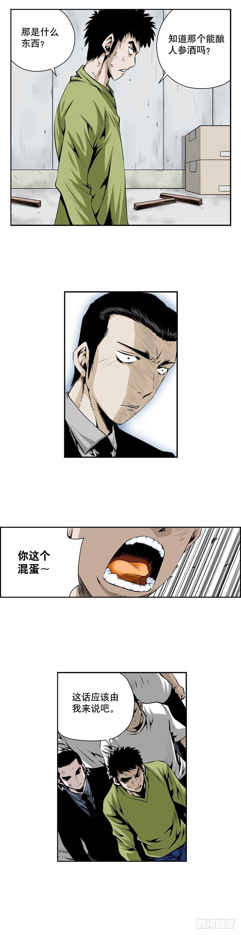 第二百二十话-第219话