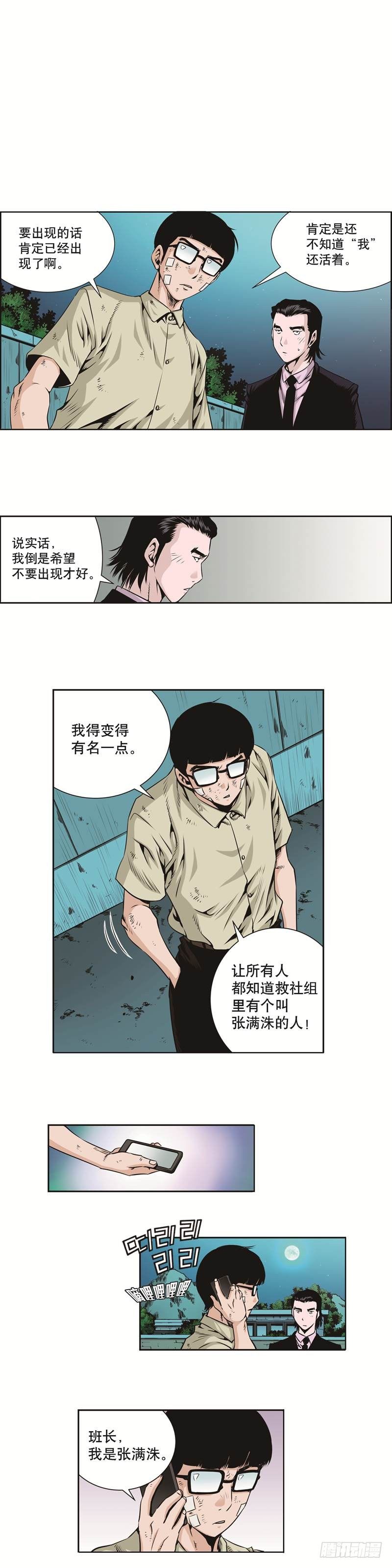 第二十三话-第23话